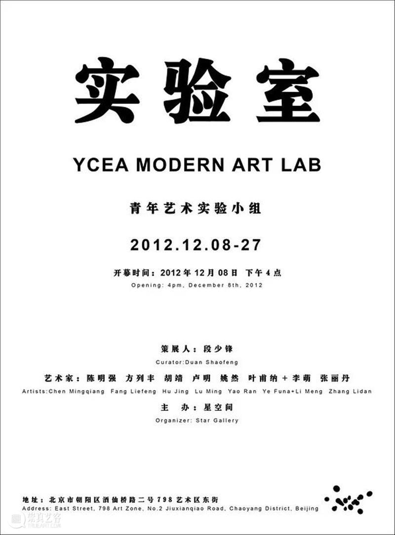 段少锋实践2011-2023 | 从公共到生态 崇真艺客