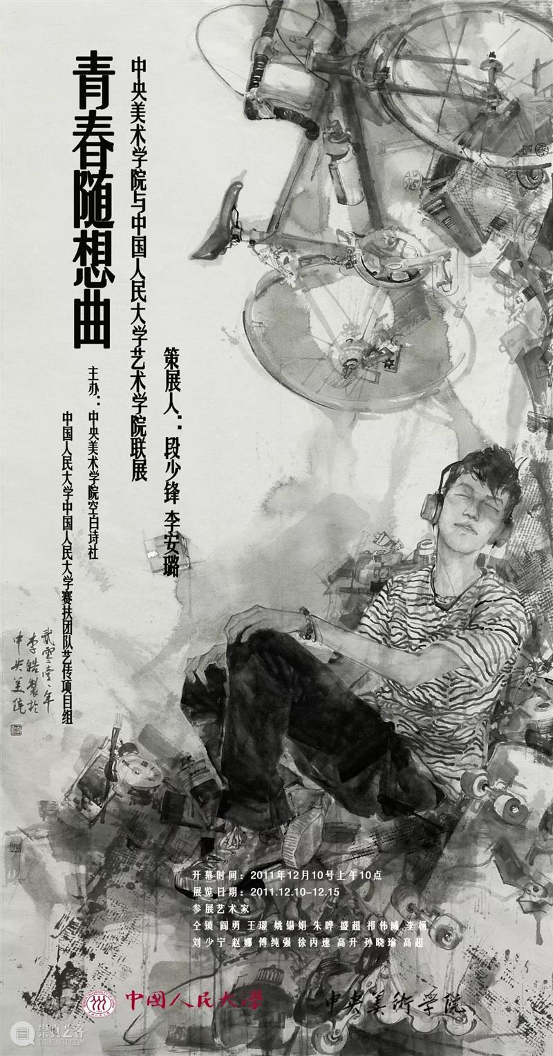 段少锋实践2011-2023 | 从公共到生态 崇真艺客