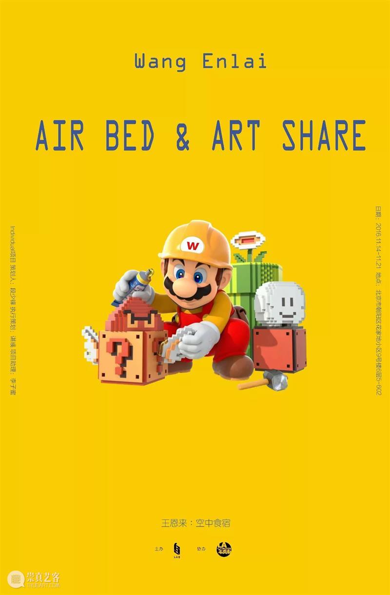 段少锋实践2011-2023 | 从公共到生态 崇真艺客