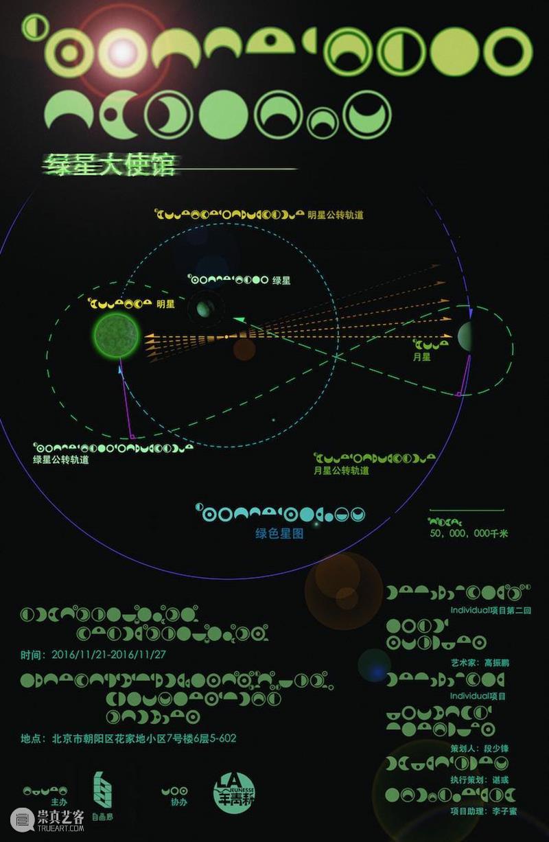 段少锋实践2011-2023 | 从公共到生态 崇真艺客