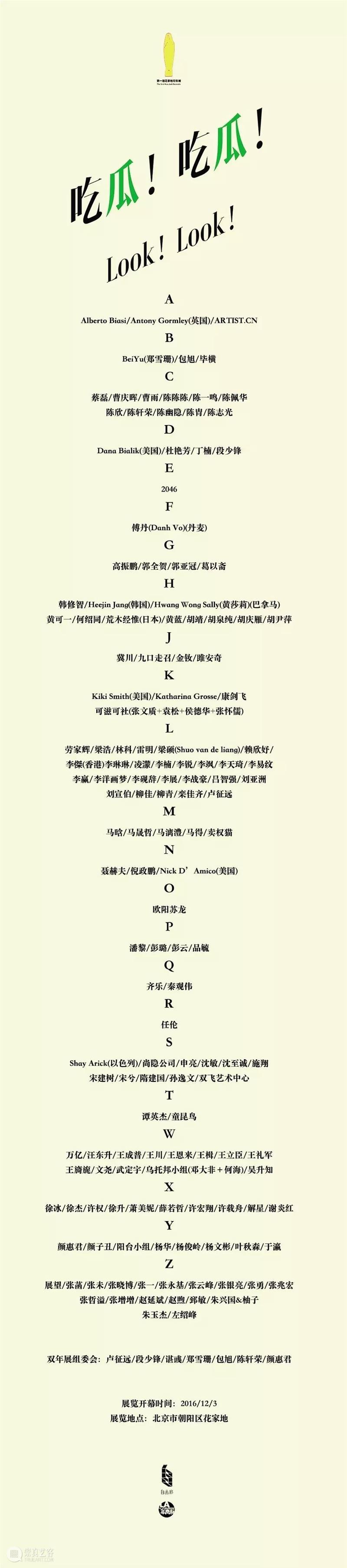 段少锋实践2011-2023 | 从公共到生态 崇真艺客