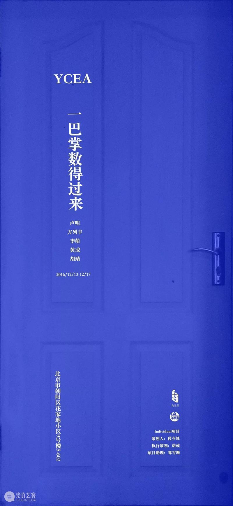 段少锋实践2011-2023 | 从公共到生态 崇真艺客