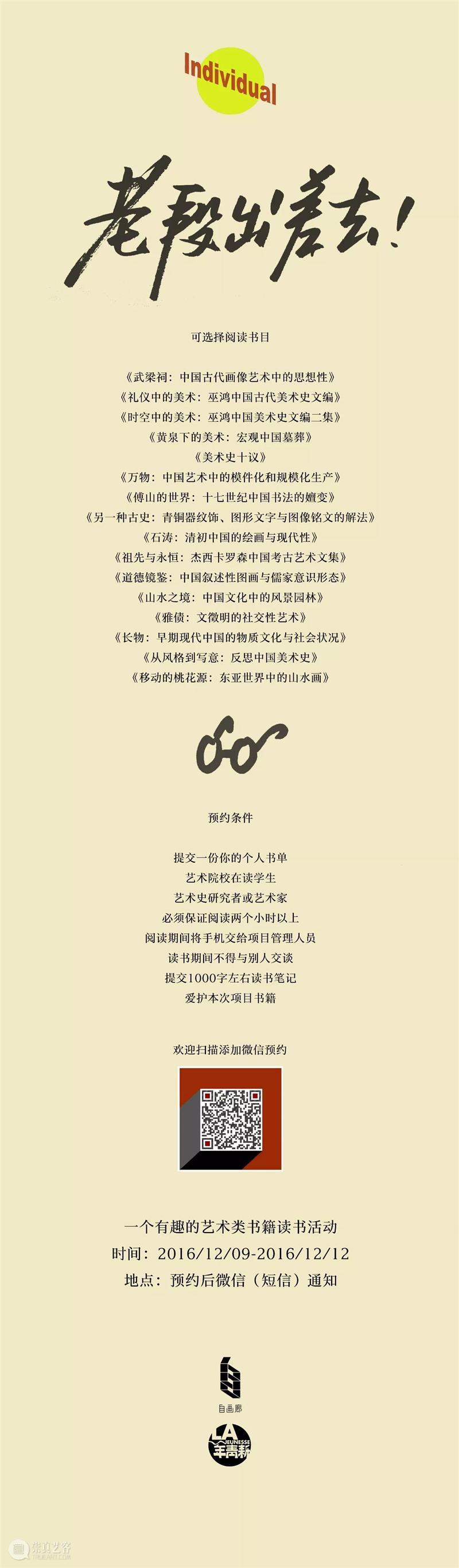 段少锋实践2011-2023 | 从公共到生态 崇真艺客