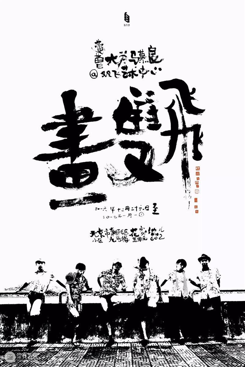 段少锋实践2011-2023 | 从公共到生态 崇真艺客