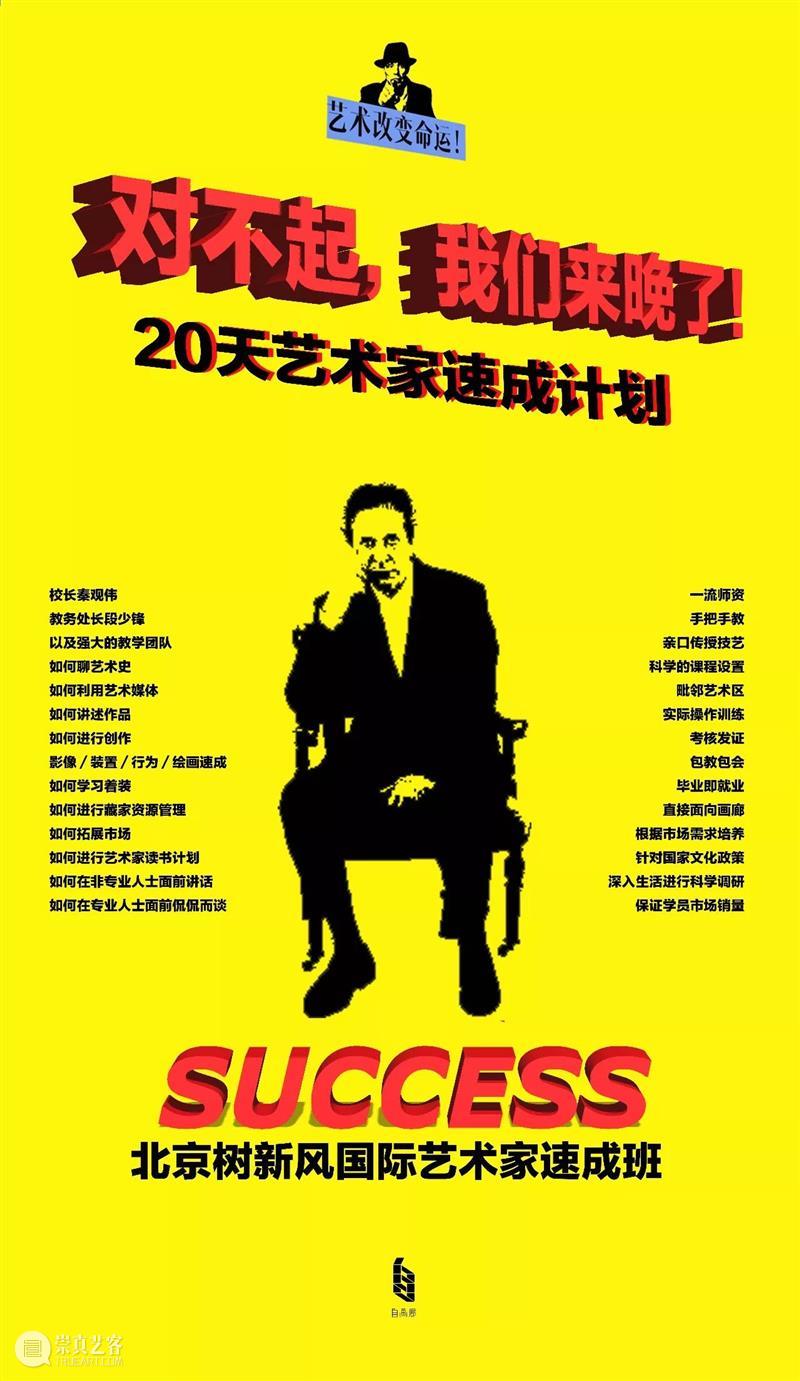 段少锋实践2011-2023 | 从公共到生态 崇真艺客