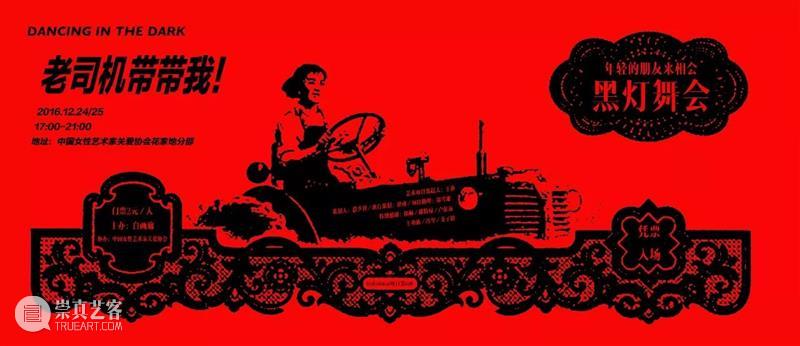 段少锋实践2011-2023 | 从公共到生态 崇真艺客