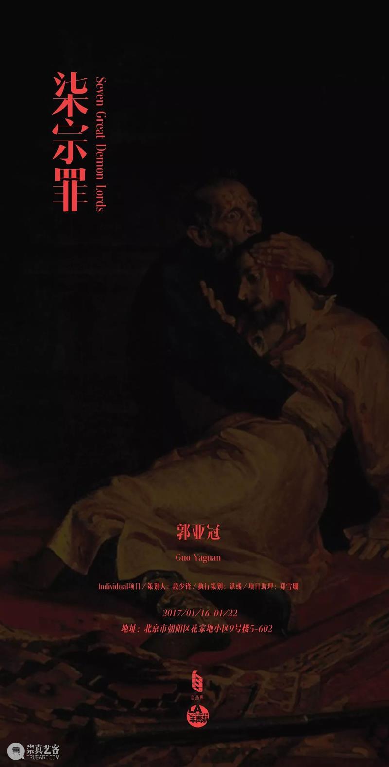 段少锋实践2011-2023 | 从公共到生态 崇真艺客