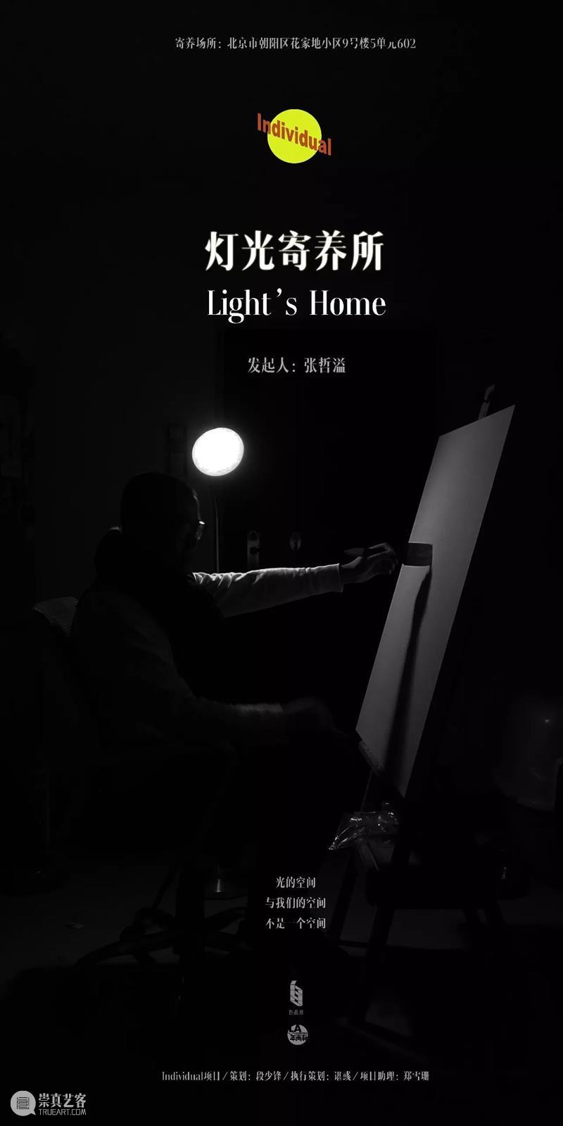 段少锋实践2011-2023 | 从公共到生态 崇真艺客