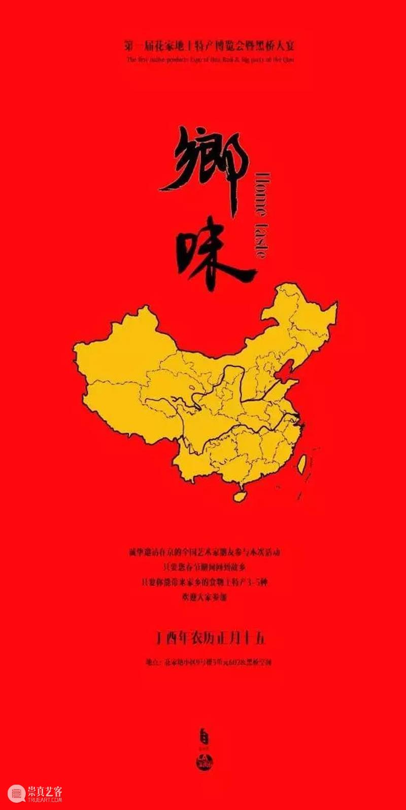 段少锋实践2011-2023 | 从公共到生态 崇真艺客