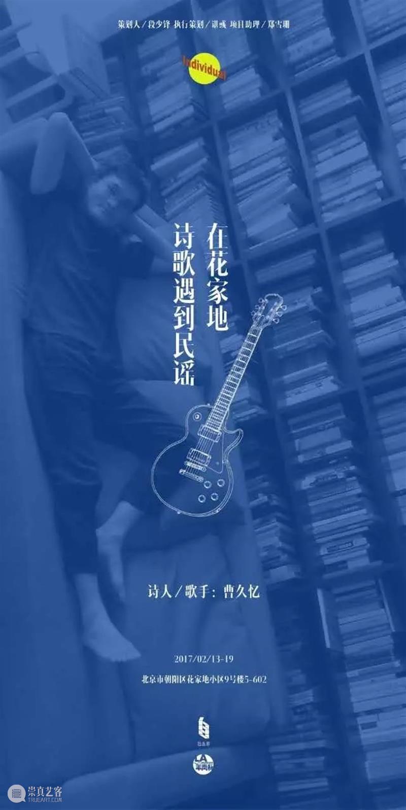 段少锋实践2011-2023 | 从公共到生态 崇真艺客