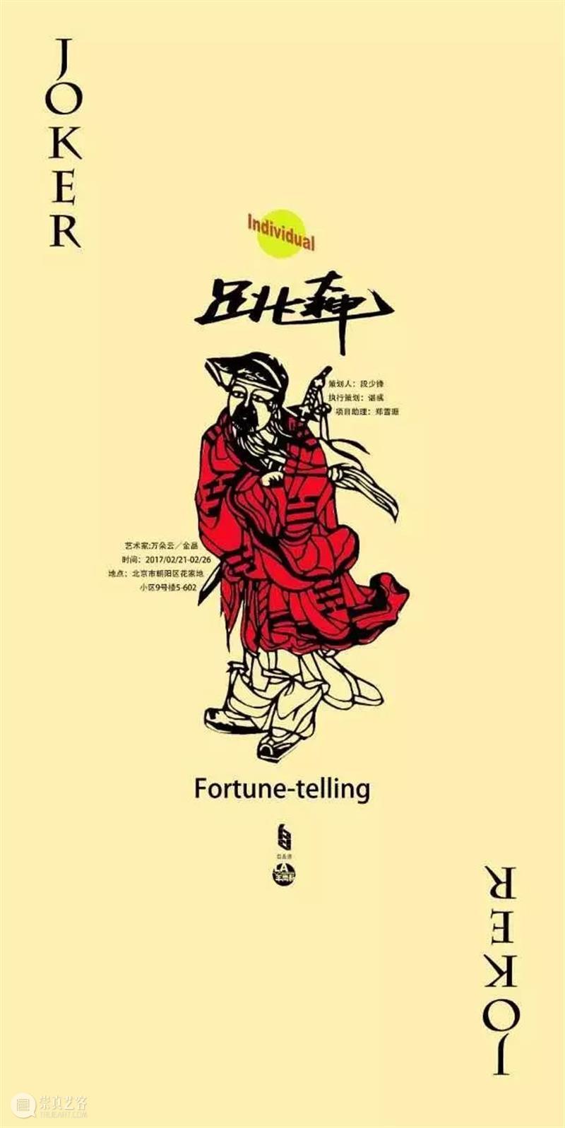 段少锋实践2011-2023 | 从公共到生态 崇真艺客