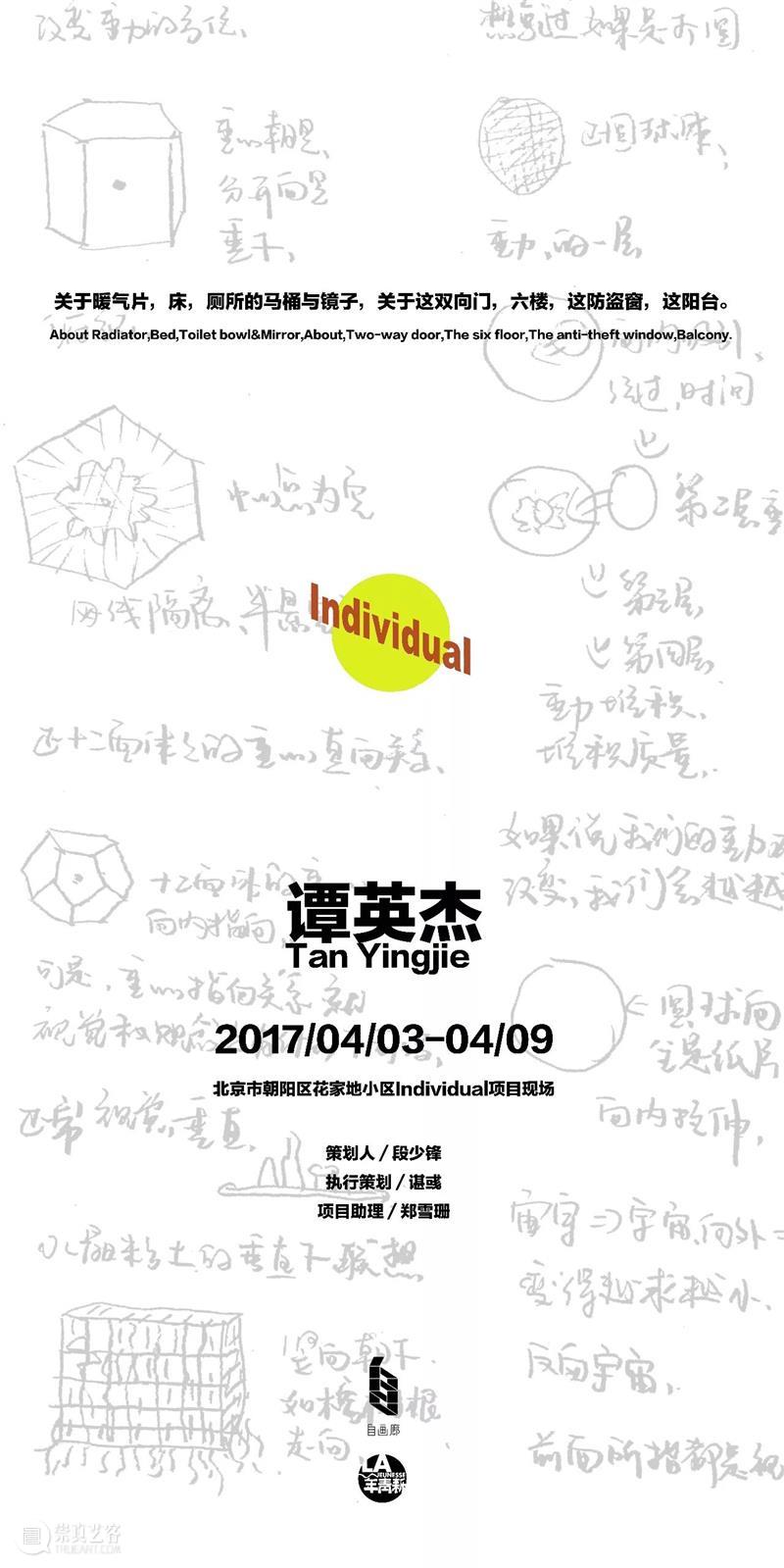 段少锋实践2011-2023 | 从公共到生态 崇真艺客