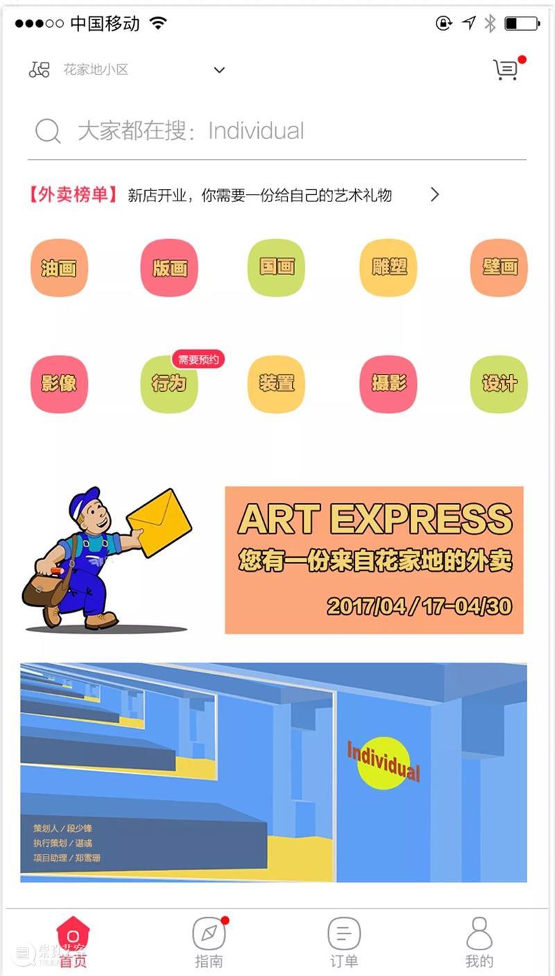 段少锋实践2011-2023 | 从公共到生态 崇真艺客