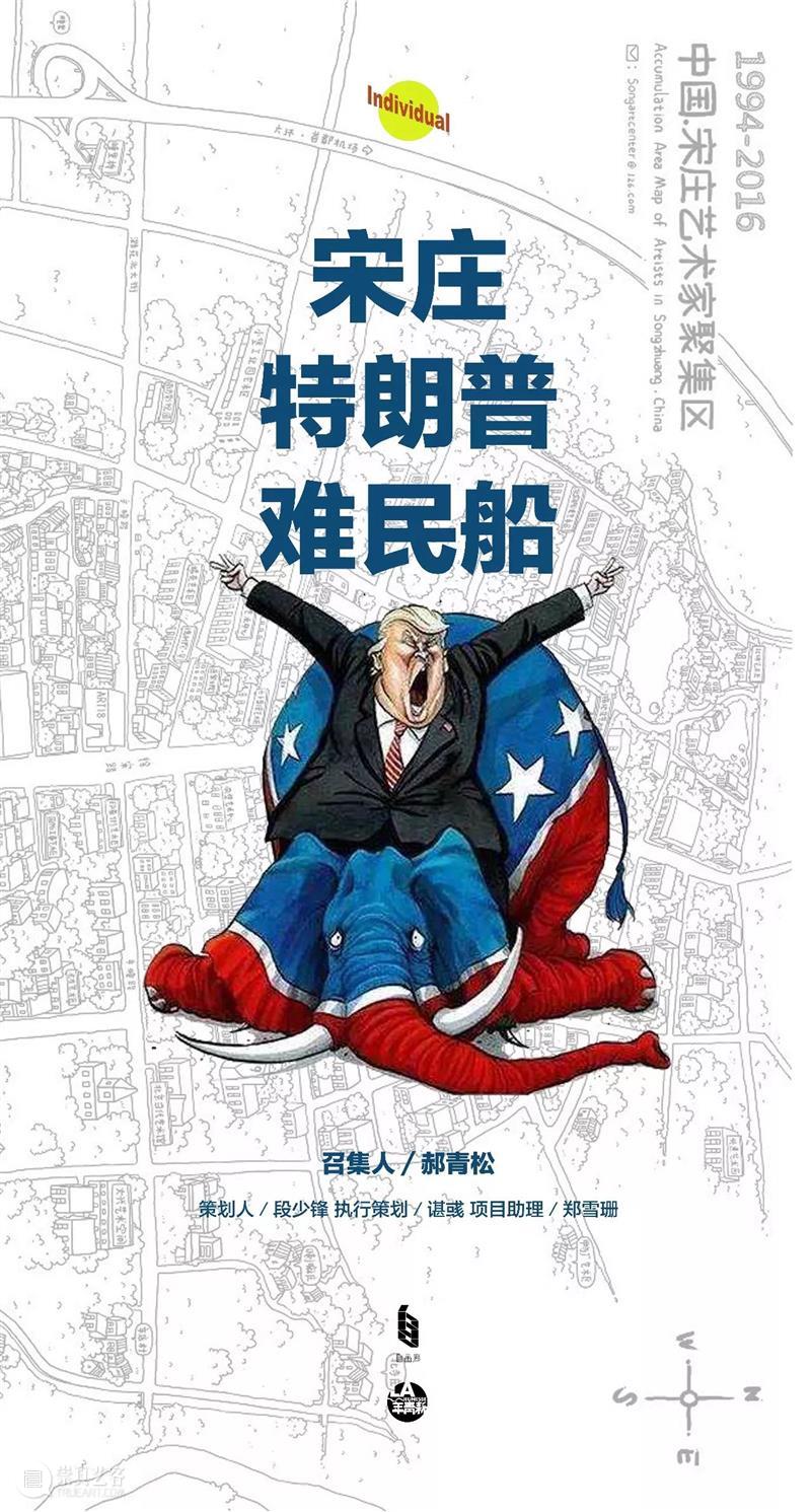 段少锋实践2011-2023 | 从公共到生态 崇真艺客