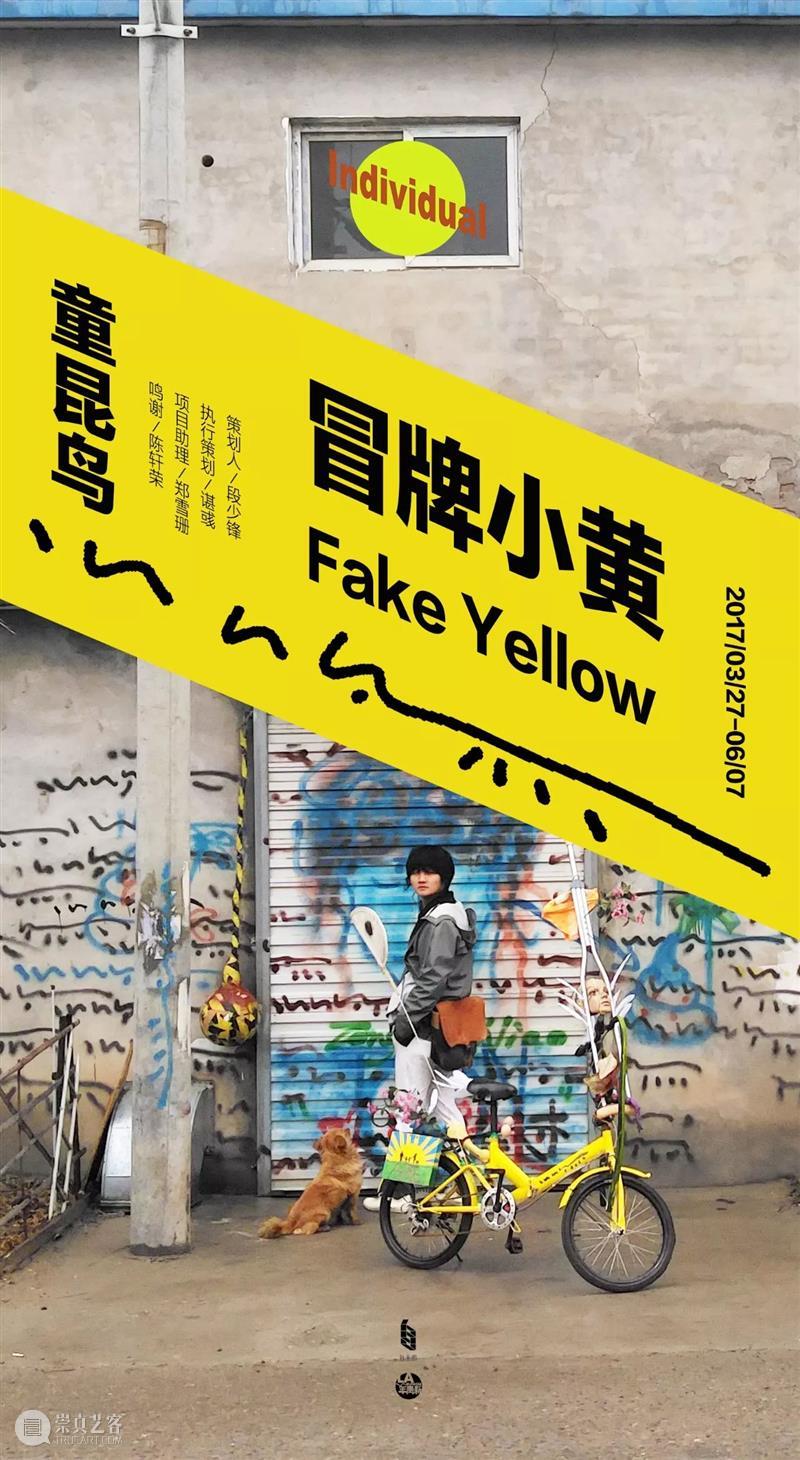 段少锋实践2011-2023 | 从公共到生态 崇真艺客