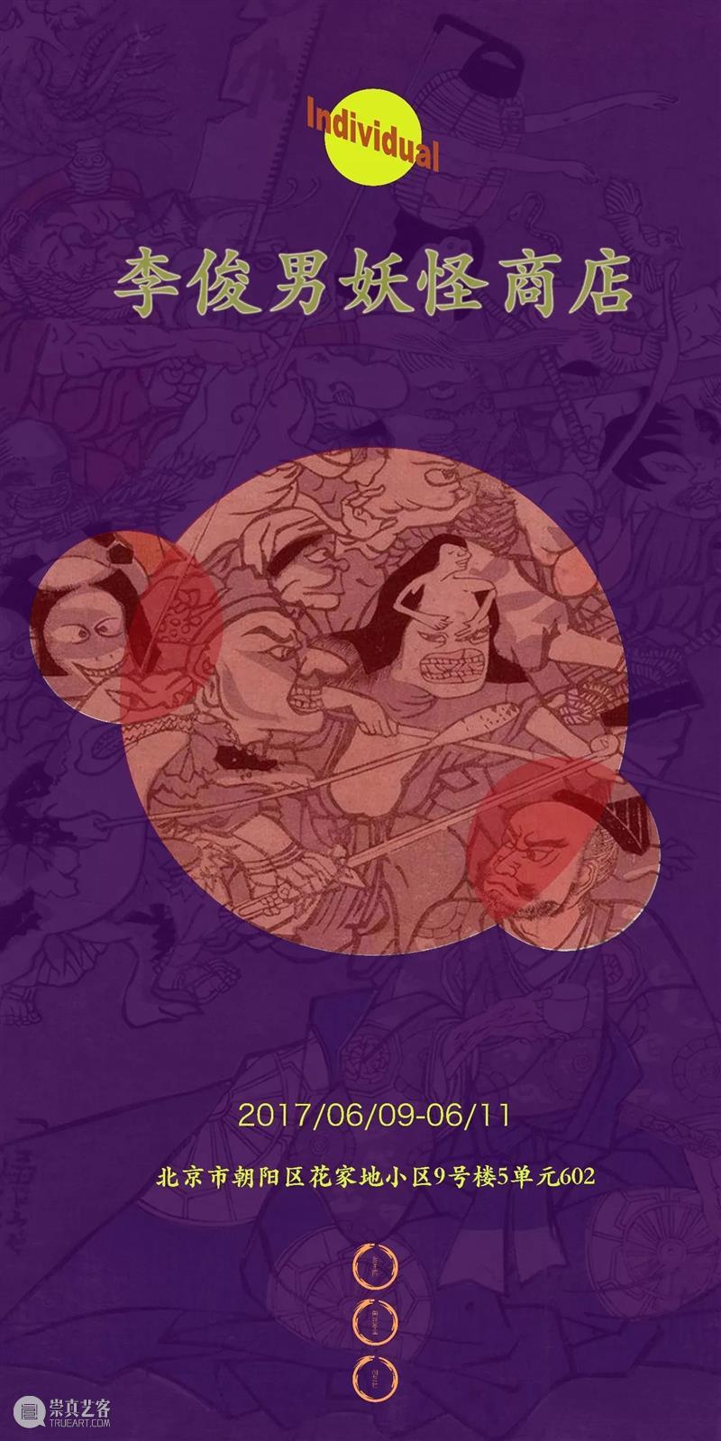 段少锋实践2011-2023 | 从公共到生态 崇真艺客