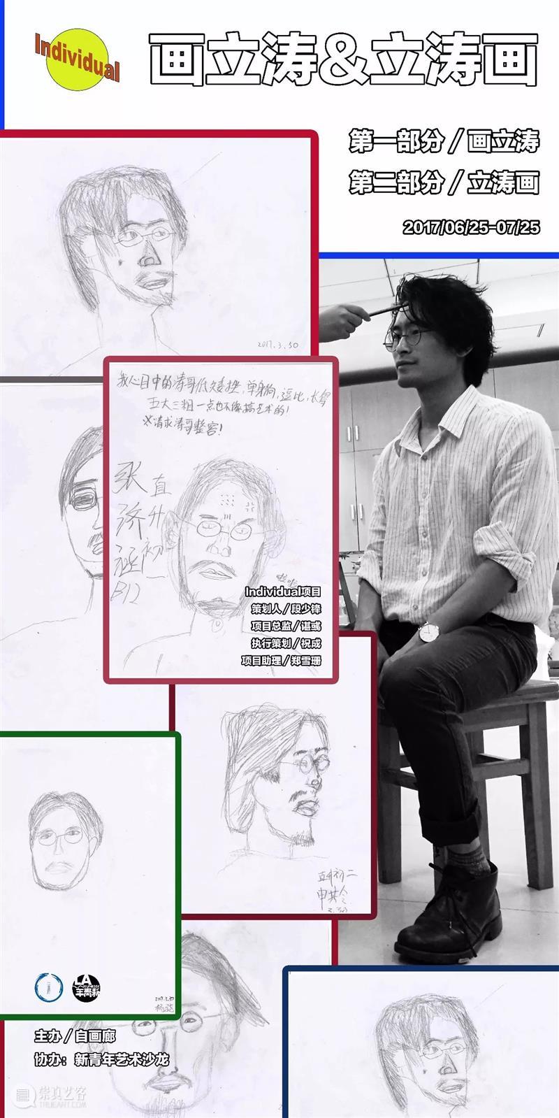 段少锋实践2011-2023 | 从公共到生态 崇真艺客