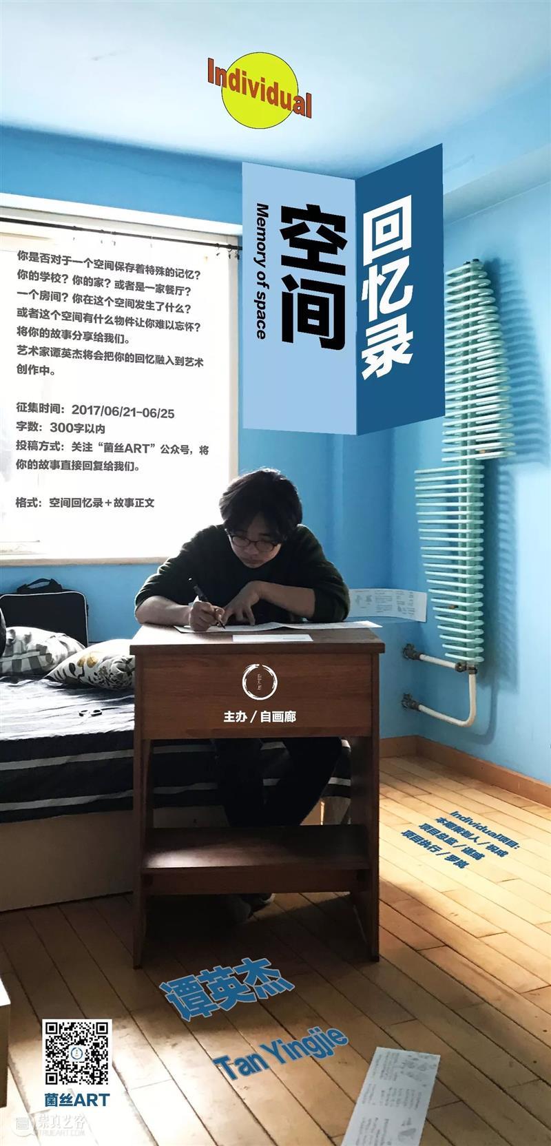 段少锋实践2011-2023 | 从公共到生态 崇真艺客