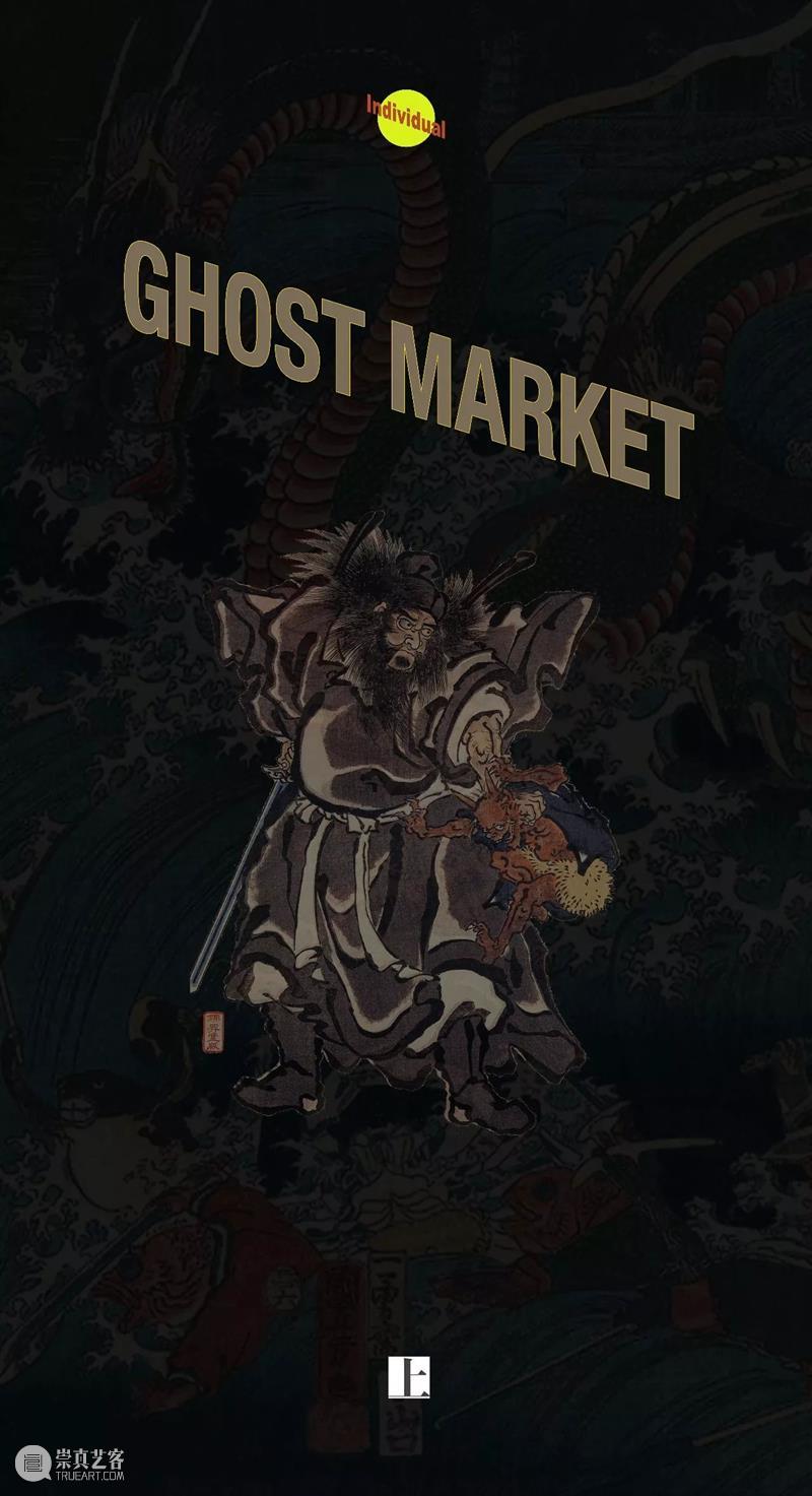 段少锋实践2011-2023 | 从公共到生态 崇真艺客