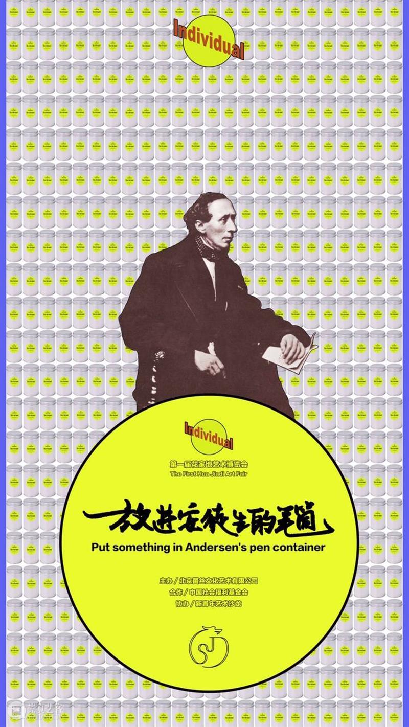 段少锋实践2011-2023 | 从公共到生态 崇真艺客