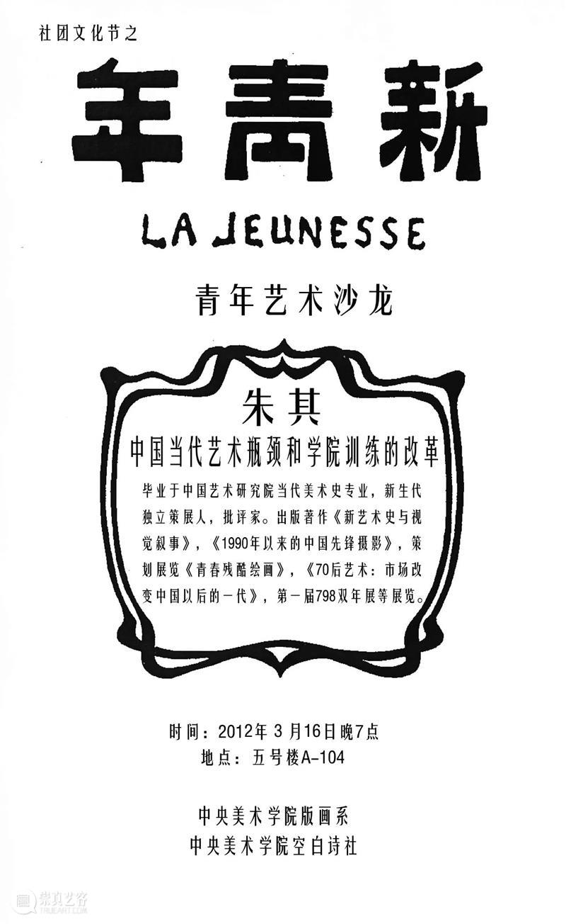段少锋实践2011-2023 | 从公共到生态 崇真艺客