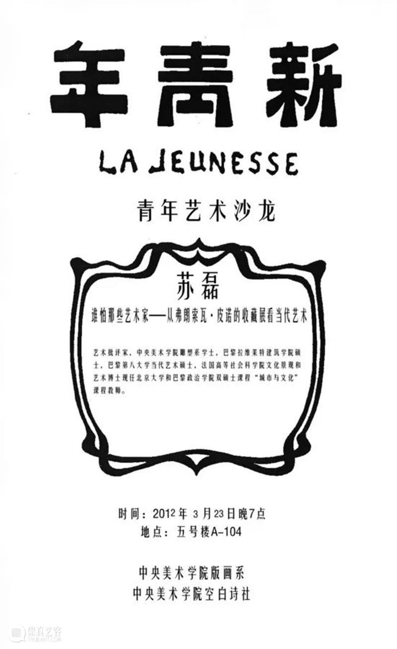 段少锋实践2011-2023 | 从公共到生态 崇真艺客