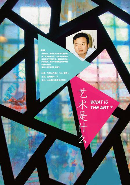 段少锋实践2011-2023 | 从公共到生态 崇真艺客