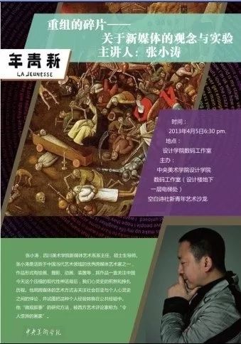 段少锋实践2011-2023 | 从公共到生态 崇真艺客