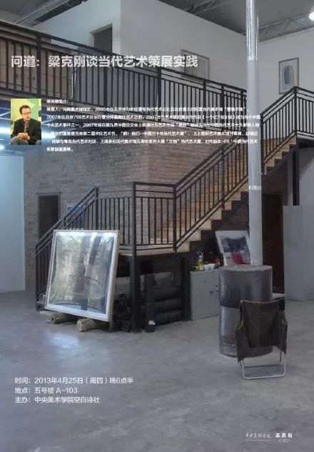 段少锋实践2011-2023 | 从公共到生态 崇真艺客