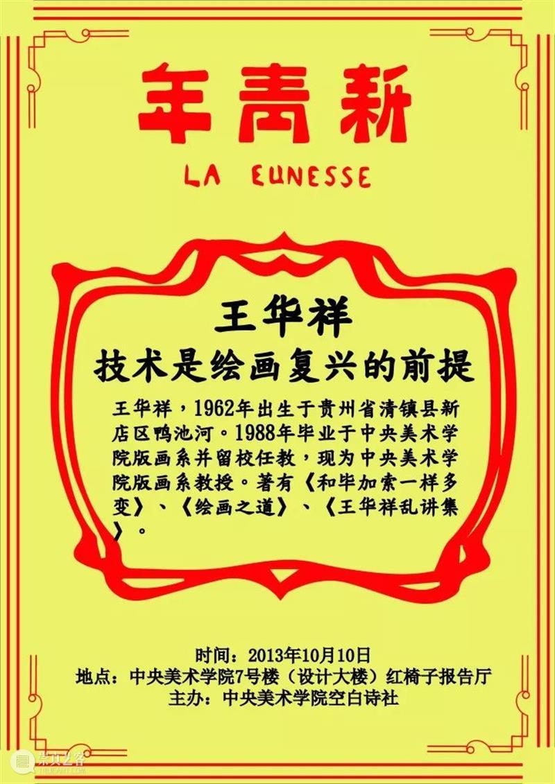 段少锋实践2011-2023 | 从公共到生态 崇真艺客