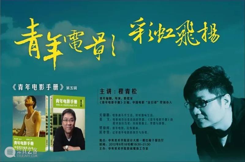 段少锋实践2011-2023 | 从公共到生态 崇真艺客