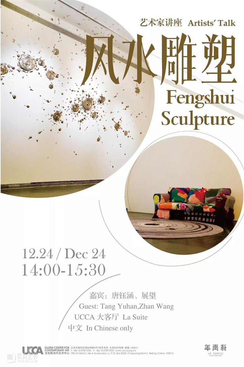 段少锋实践2011-2023 | 从公共到生态 崇真艺客