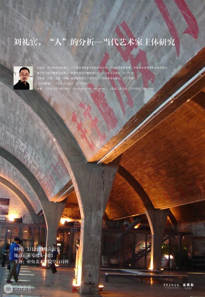 段少锋实践2011-2023 | 从公共到生态 崇真艺客