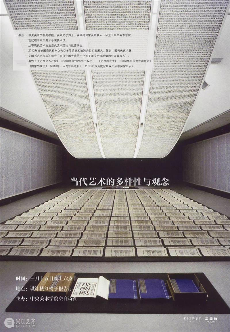 段少锋实践2011-2023 | 从公共到生态 崇真艺客