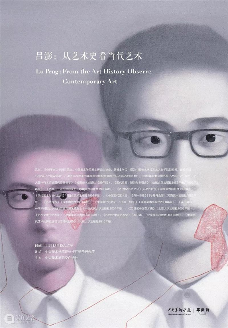 段少锋实践2011-2023 | 从公共到生态 崇真艺客