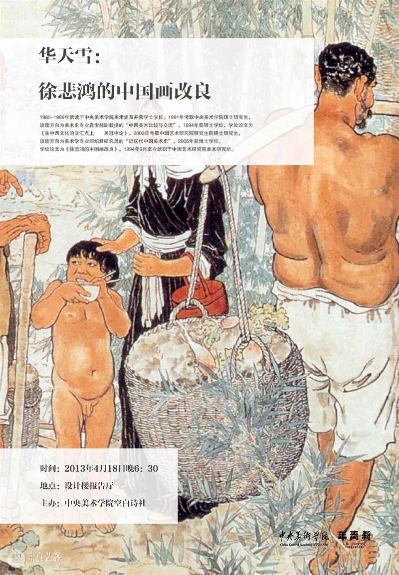 段少锋实践2011-2023 | 从公共到生态 崇真艺客