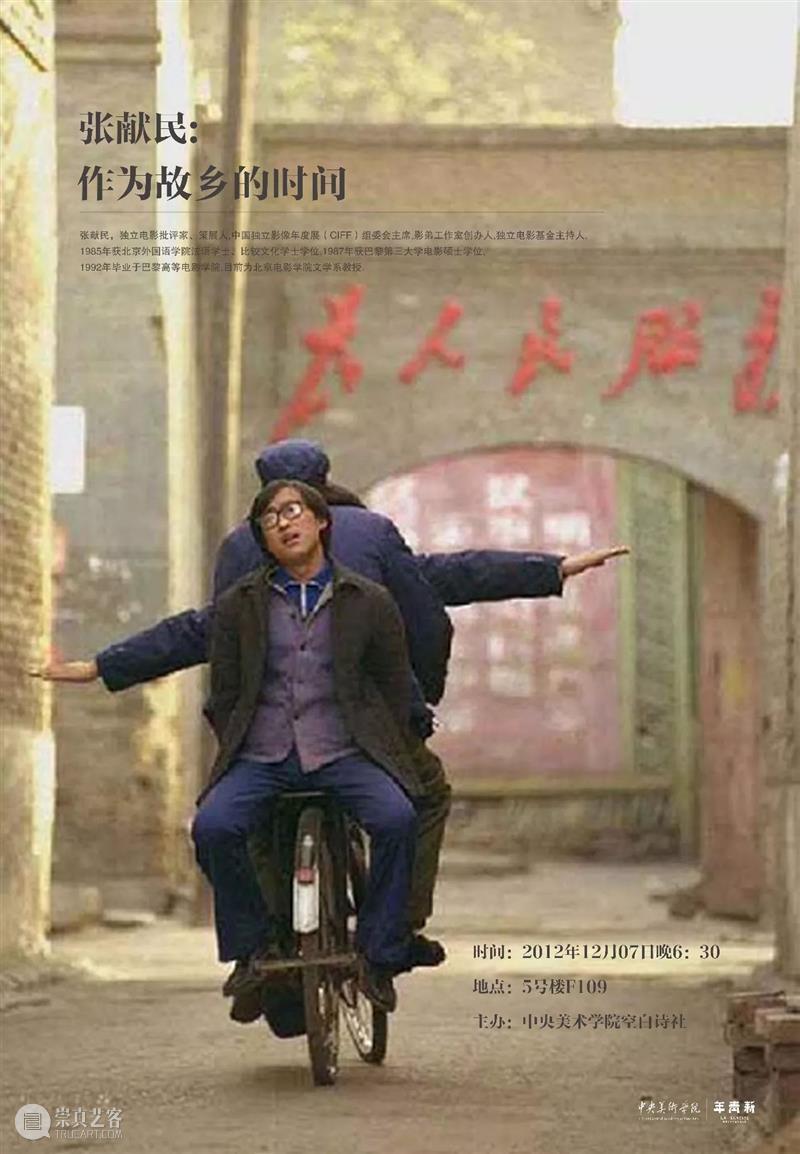 段少锋实践2011-2023 | 从公共到生态 崇真艺客