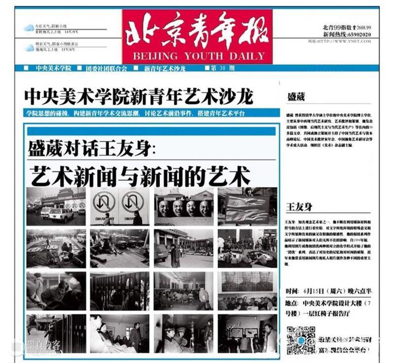 段少锋实践2011-2023 | 从公共到生态 崇真艺客