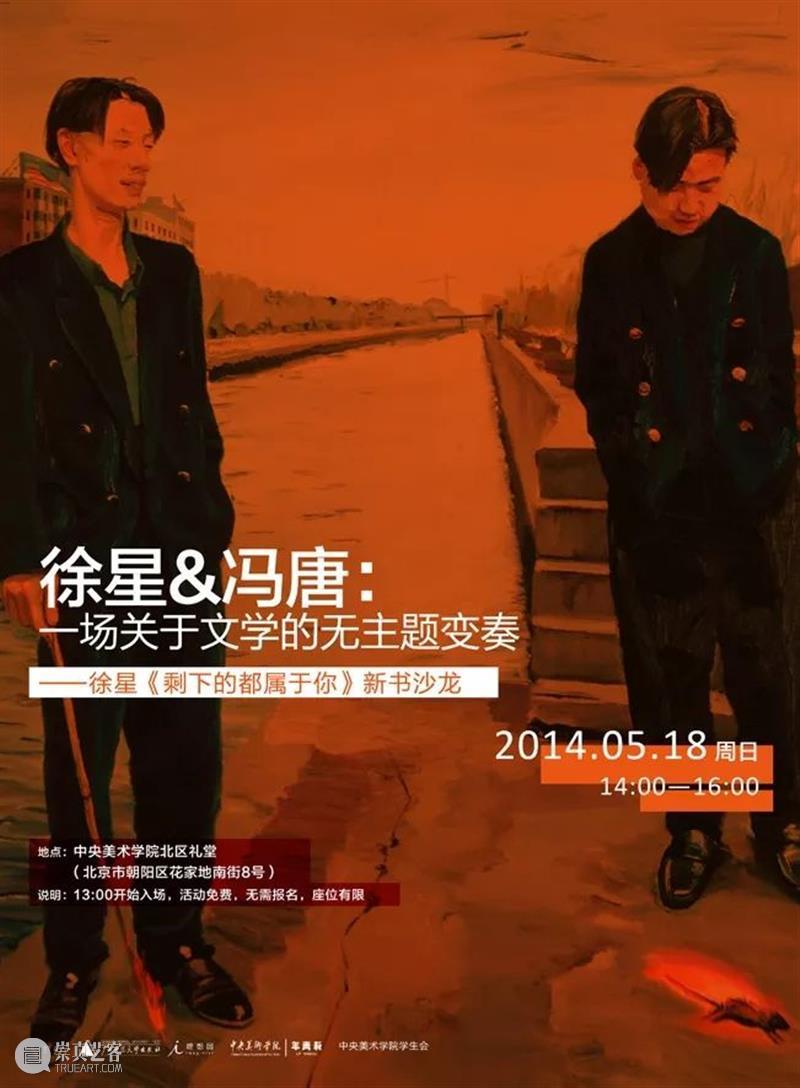 段少锋实践2011-2023 | 从公共到生态 崇真艺客