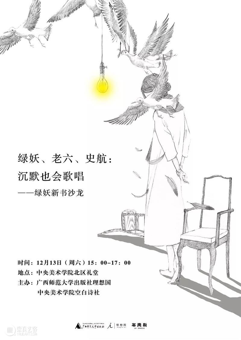 段少锋实践2011-2023 | 从公共到生态 崇真艺客