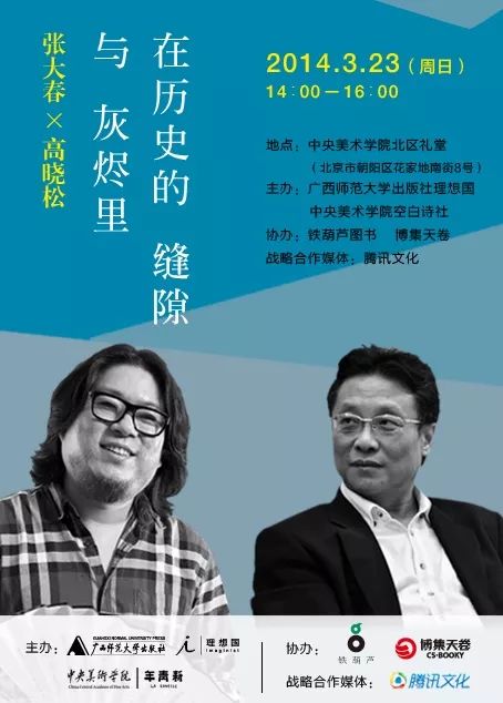 段少锋实践2011-2023 | 从公共到生态 崇真艺客