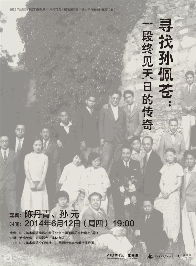 段少锋实践2011-2023 | 从公共到生态 崇真艺客