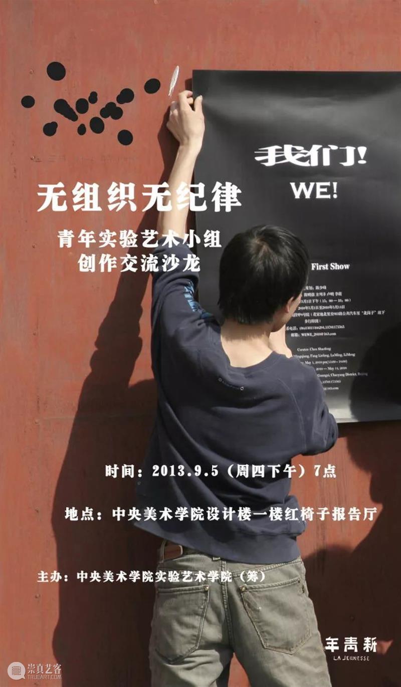 段少锋实践2011-2023 | 从公共到生态 崇真艺客