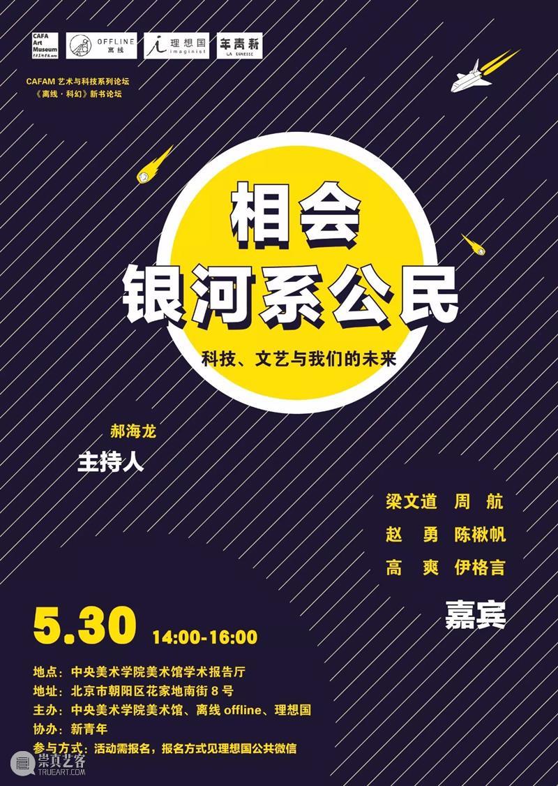 段少锋实践2011-2023 | 从公共到生态 崇真艺客