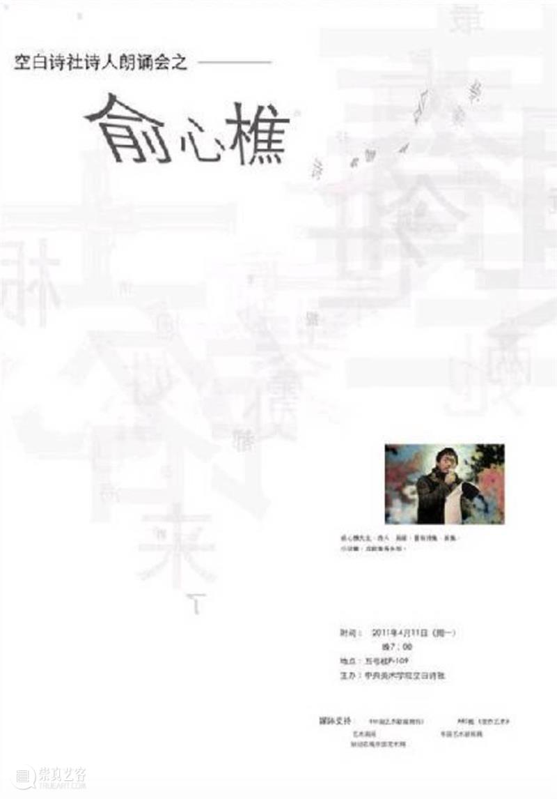 段少锋实践2011-2023 | 从公共到生态 崇真艺客