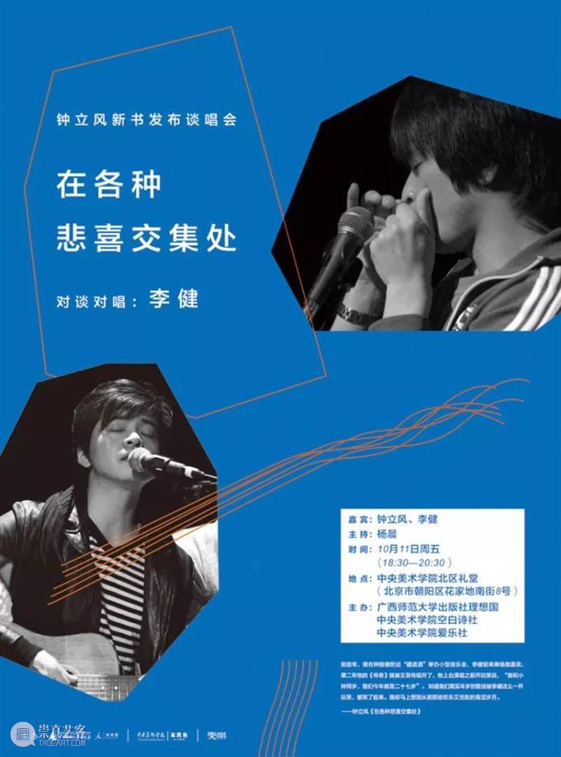 段少锋实践2011-2023 | 从公共到生态 崇真艺客