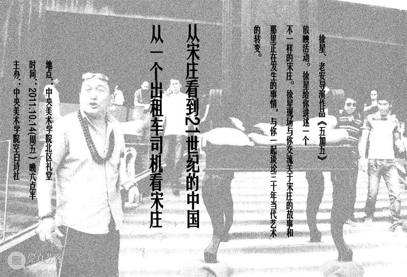 段少锋实践2011-2023 | 从公共到生态 崇真艺客