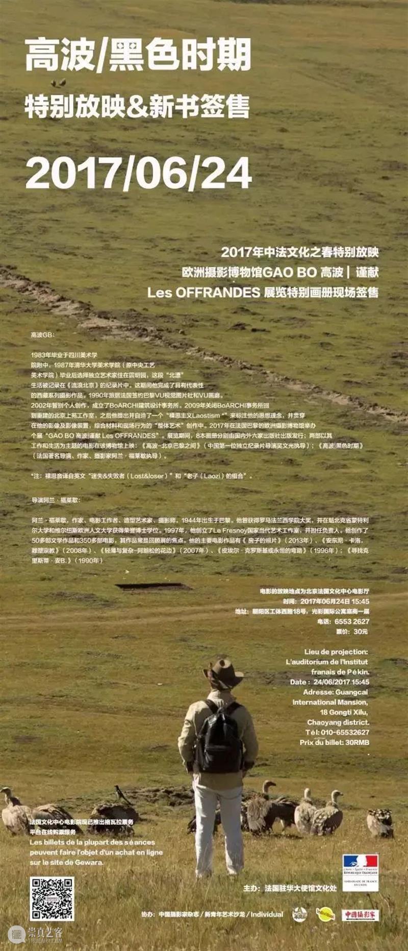 段少锋实践2011-2023 | 从公共到生态 崇真艺客