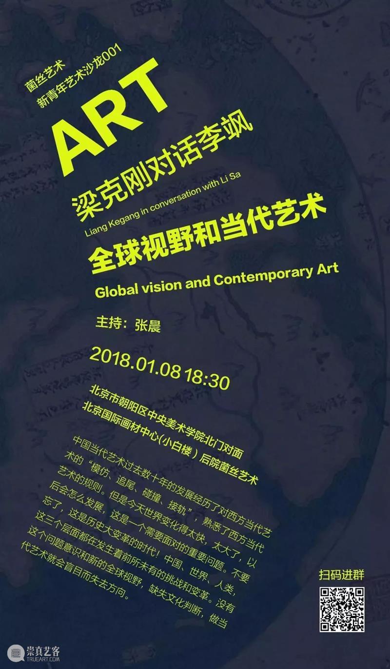 段少锋实践2011-2023 | 从公共到生态 崇真艺客