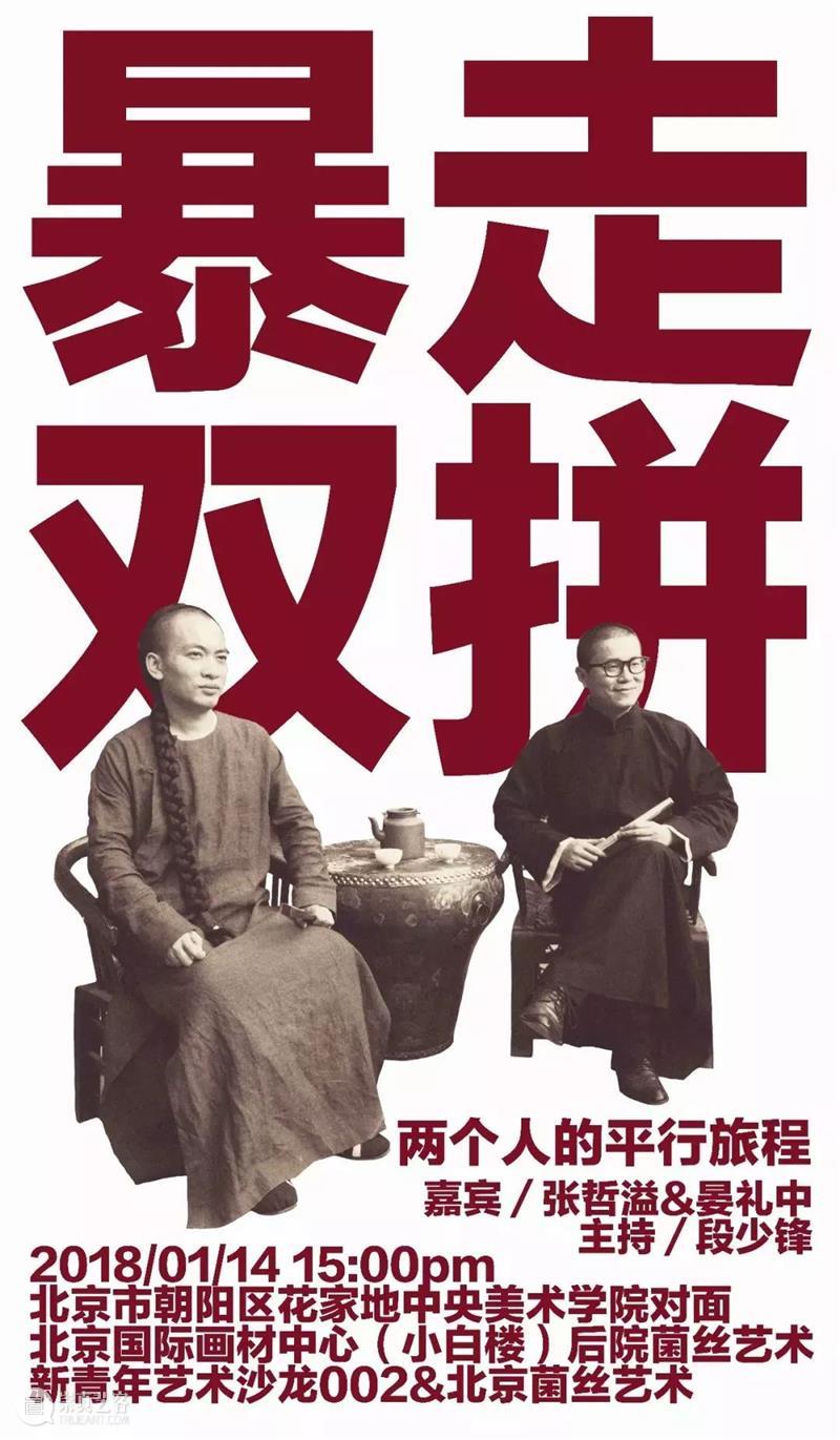 段少锋实践2011-2023 | 从公共到生态 崇真艺客